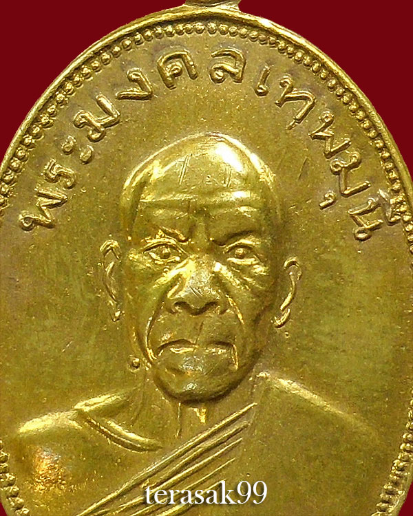 เหรียญหลวงพ่อสด วัดปากน้ำ เนื้อฝาบาตร ปี2505 รุ่นผ้าป่าเพชรบุรี+บัตรรับรองฯ(3)