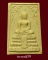 พระหลวงพ่อวัดไร่ขิง พิมพ์ซุ้มเครือวัลย์ ปี2515 เนื้อผง (3) พระหลวงพ่อวัดไร่ขิง พิมพ์ซุ้มเครือวัลย์ ปี2515 เนื้อผง (3)