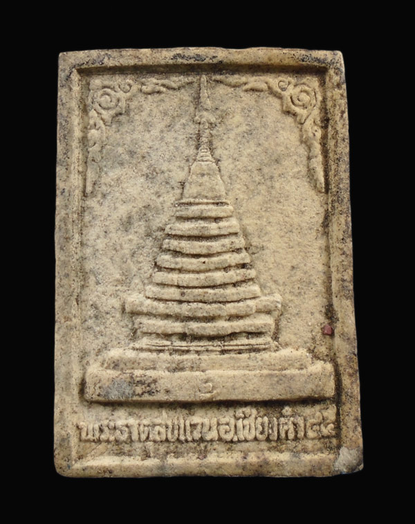 30บาท....พระผง ครูบาศรีวิชัย หลังพระธาตุสบแวน ๔๕...790