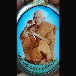 ล็อกเก็ตหลวงพ่อคูณ ปี ๓๕