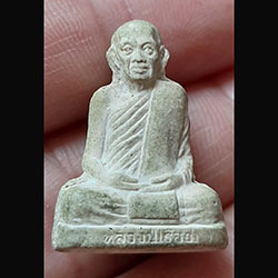 พระรูปหล่อปั้ม รุ่นแรก หลวงปู่เรือง อาภัสโร เขาสามยอด ลพบุรี