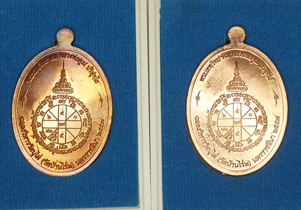 เหรียญหลวงพ่อคูณ เจริญพร ฉลองวิหาร วัดบุไผ่ ( วัดบ้านไร่ 2 ) เนื้อทองแดง 2 เหรียญ พร้อมกล่องสวยๆ 