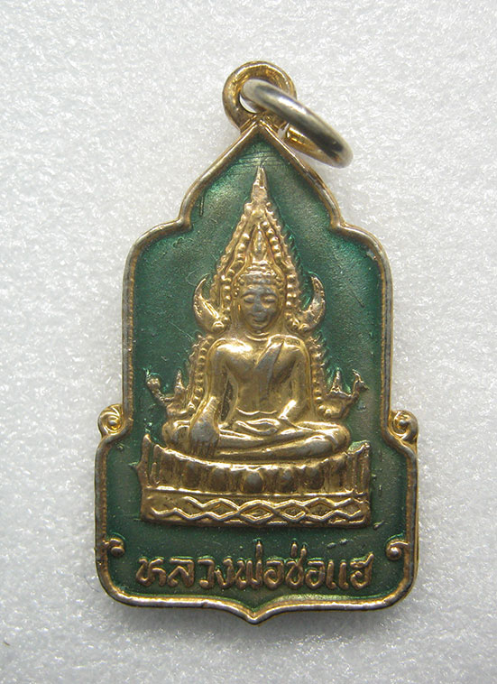 เหรียญหลวงพ่อช่อแฮ วัดพระธาตุช่อแฮ แพร่ ปี2539 n22