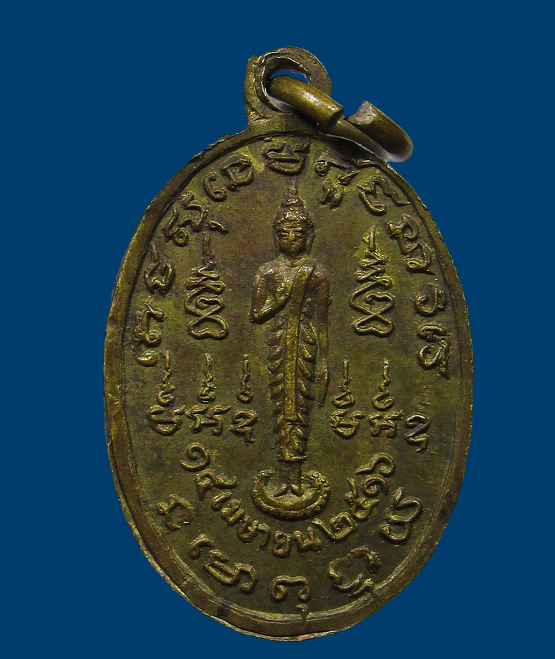 เหรียญพระครูกัลญาณวุฒิคุณ(หลวงพ่อตุ๊) วัดท่าเจริญ จ.สุพรรณบุรี ปี2516