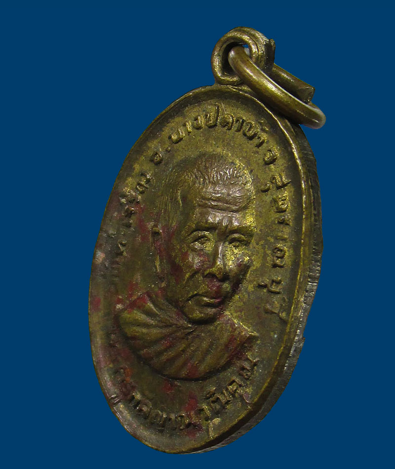 เหรียญพระครูกัลญาณวุฒิคุณ(หลวงพ่อตุ๊) วัดท่าเจริญ จ.สุพรรณบุรี ปี2516