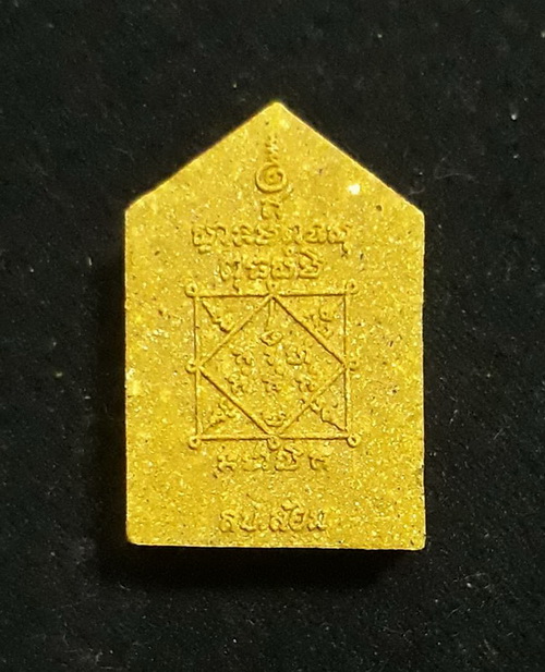 ขุนแผน รุ่นแรกหลวงปู่ล้อม วัดไผ่รื่นรมย์ 