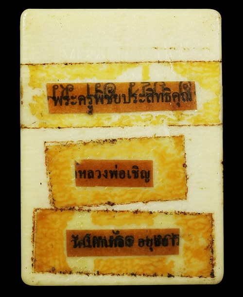 สมเด็จ 7ชั้นข้างนะ ตะกรุดทองคำ หลังยันต์เกาะเพชร หลวงพ่อเชิญ วัดโคกทอง ปี2534...เคาะเดียวแดง...