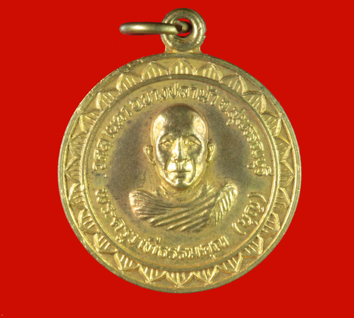 เหรียญกะไหล่ทอง พระครูวาทีธรรมคุณ(พ่อบุญ) วัดลานคา อ.บางปลาม้า สุพรรณบุรี ปี ๒๕๑๕