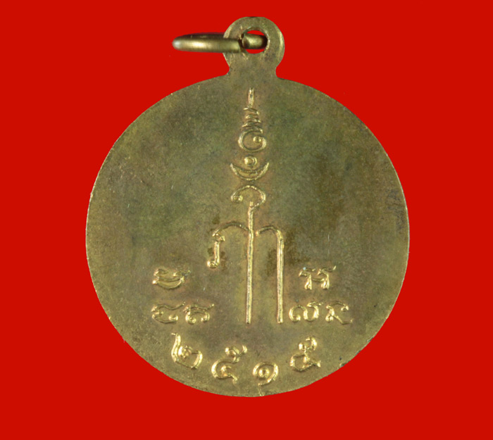 เหรียญกะไหล่ทอง พระครูวาทีธรรมคุณ(พ่อบุญ) วัดลานคา อ.บางปลาม้า สุพรรณบุรี ปี ๒๕๑๕