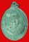 เหรียญพระครูกัลยาณวุฒิคุณ (พ่อตุ๊) วัดท่าเจริญ อ.บางปลาม้า สุพรรณบุรี ปี ๒๕๑๔ กะไหล่ทอง