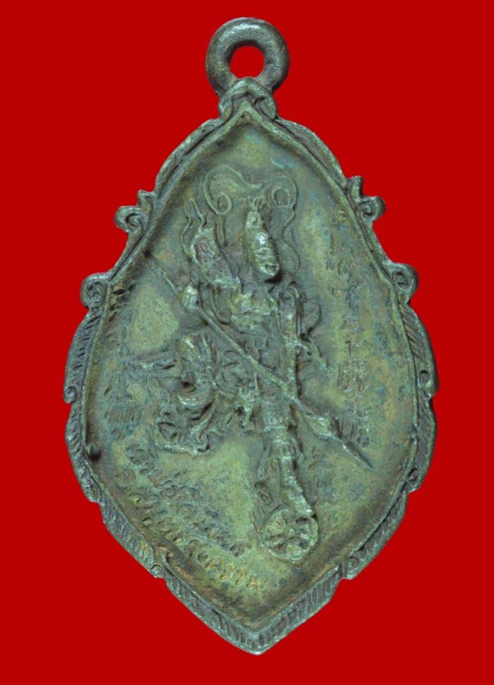 เหรียญหล่อหลวงพ่อวัดบ้านแหลม หลังเจ้าพ่อโกมินทร์ รุ่นเปิดศาล (รุ่นแรก) จ.สมุทรสงคราม