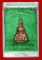 พระกริ่งอุดผง อายุวัฒนมงคล ๘๓ พระเทพญาณมงคล ปี ๒๕๕๕