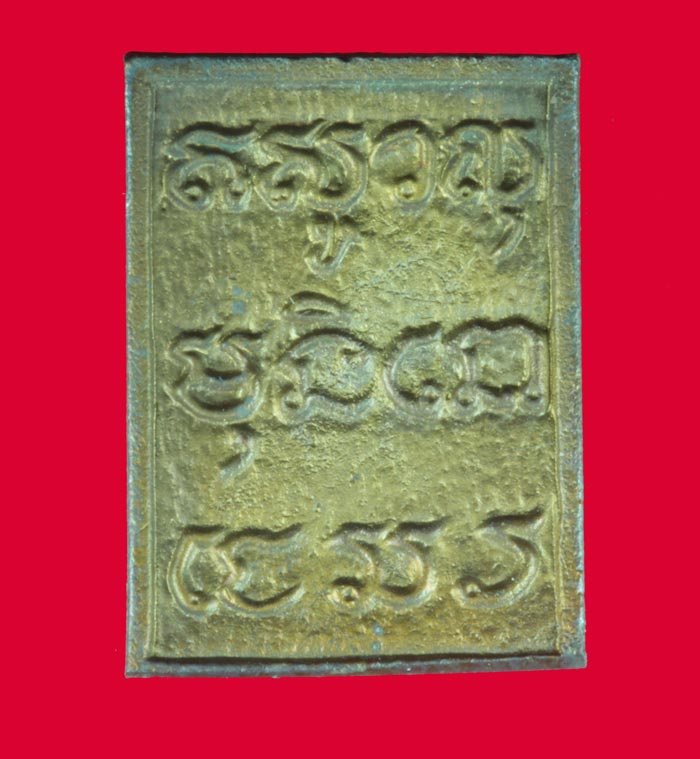 เหรียญหล่อพระพุทธลิ้นทอง "ปางประทานพร" วัดเทียนถาย ปทุมธานี ปี ๒๕๓๔