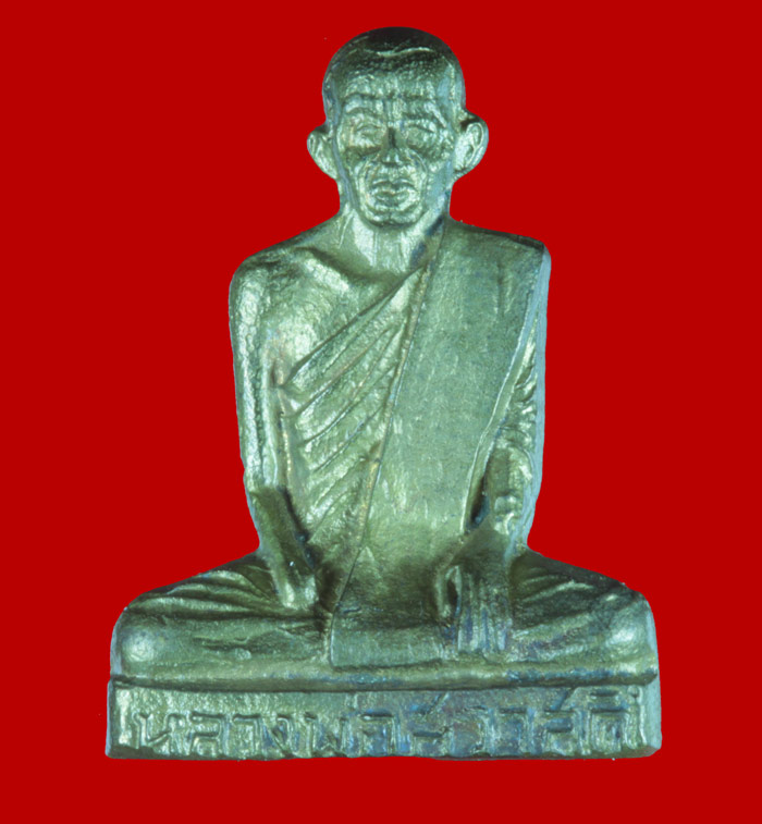 รูปหล่อหลวงพ่อสวาสดิ์ วัดห้วยร่วม อ.หนองบัว นครสวรรค์ ปี ๒๕๓๕