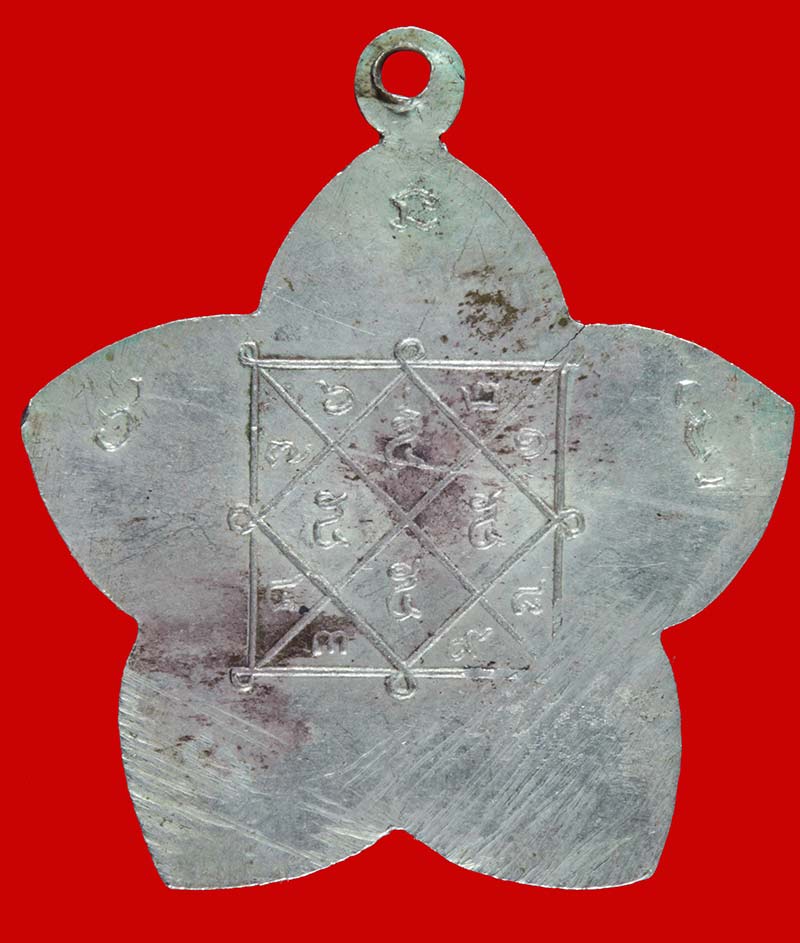 เหรียญที่ระลึกครบ ๕ รอบ พระครูสิริยาภินันท์ วัดราษฎรบำรุง จ.สุพรรณบุรี ปี ๒๕๑๓ เนื้ออัลปาก้า  # 2