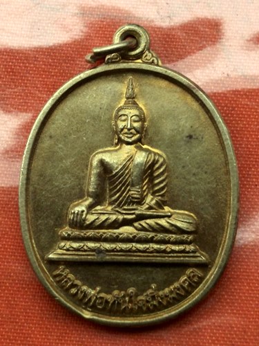 เริ่ม 10 บาท กับ เหรียญหลวงพ่อทันใจมิ่งมงคล จ.สกลนคร .…G218