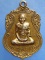 เหรียญหลวงพ่อเก็บ วัดดอนเจดีย์ ปี2517