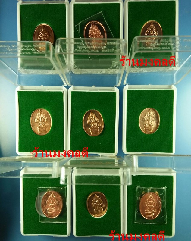 เหรียญพระนาคปรก รุ่นไตรมาส 51 หลวงพ่อสาคร วัดหนองกรับ เนื้อทองแดง 9 องค์ สภาพสวย