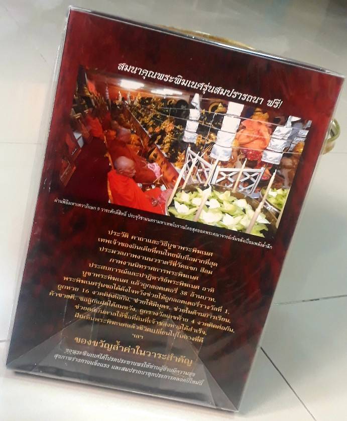 หนังสือ "พระพิฆเนศ ประสบการณ์และปาฏิหาริย์" พร้อมรับฟรี... พระพิฆเนศ เนื้อผงว่าน ปี50 "หลวงพ่อรวย"ปล