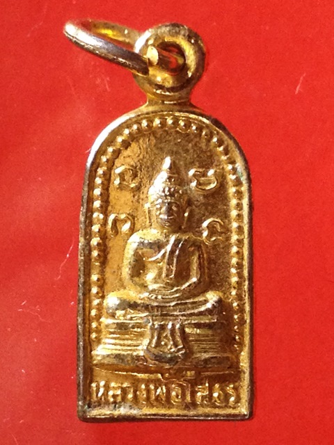 เหรียญใบมะขาม พระพุทธโสธร หลังนางกวัก ปี2518 