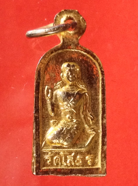 เหรียญใบมะขาม พระพุทธโสธร หลังนางกวัก ปี2518 