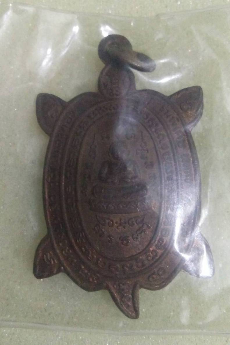 เต่าเรือนหลวงปู่หลิวรุ่น 2 