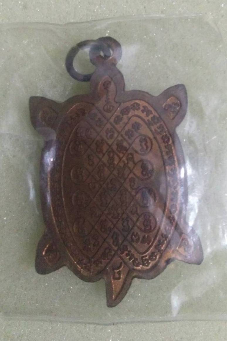 เต่าเรือนหลวงปู่หลิวรุ่น 2 