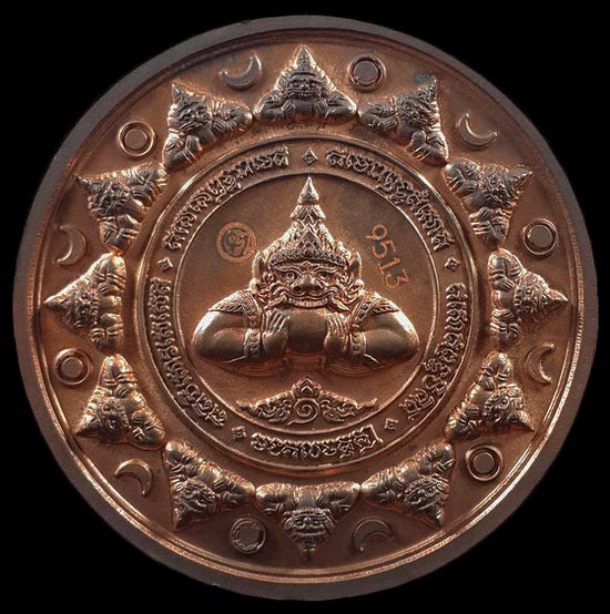 เหรียญหลวงพ่อวัดไร่ขิง รุ่น มงคลจตุคาม พิธีพุทธาภิเษก 3 วาระ ณ พระอุโบสถวัดไร่ขิง ปี50 