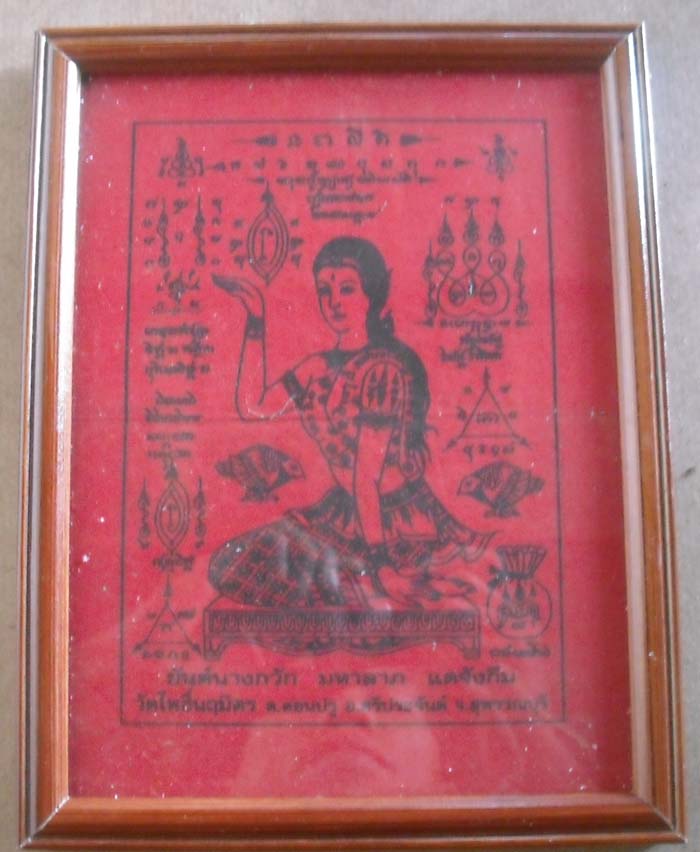 ผ้ายันต์นางกวัก วัดโพธิ์นฤมิตร ขนาดกว้าง 6 นิ้ว ยาว 8นิ้ว พร้อมกรอบบูชา