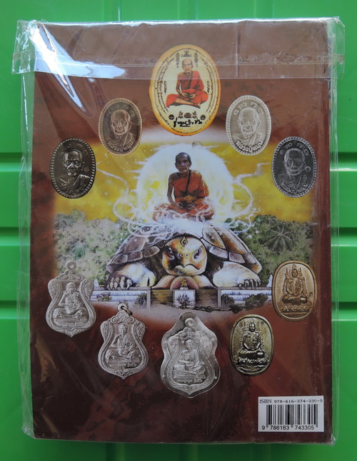 เหรียญดวงเศรษฐีหลวงปู่หมุน ฐิตสีโล รุ่นรวยรุ่งเรือง พร้อมหนังสือครบชุด ยังไม่เคยแกะ มือ1เหรียญสวยมาก