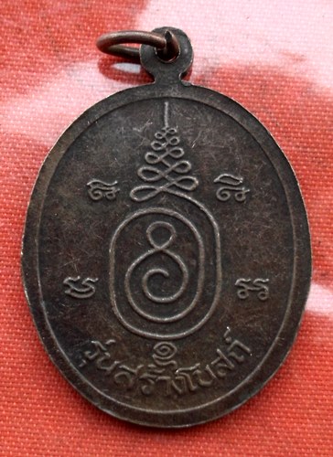 เริ่ม 10 บาท กับ เหรียญหลวงพ่อขืน จ.ชุมพร ...H272