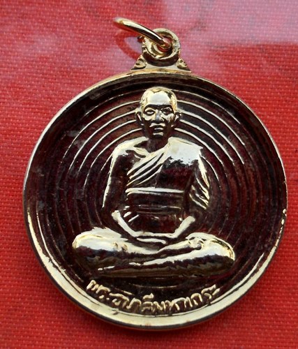 เริ่ม 10 บาท กับ เหรียญพระอุบาลีมหาเถระ จ.อยุธยา ...H278