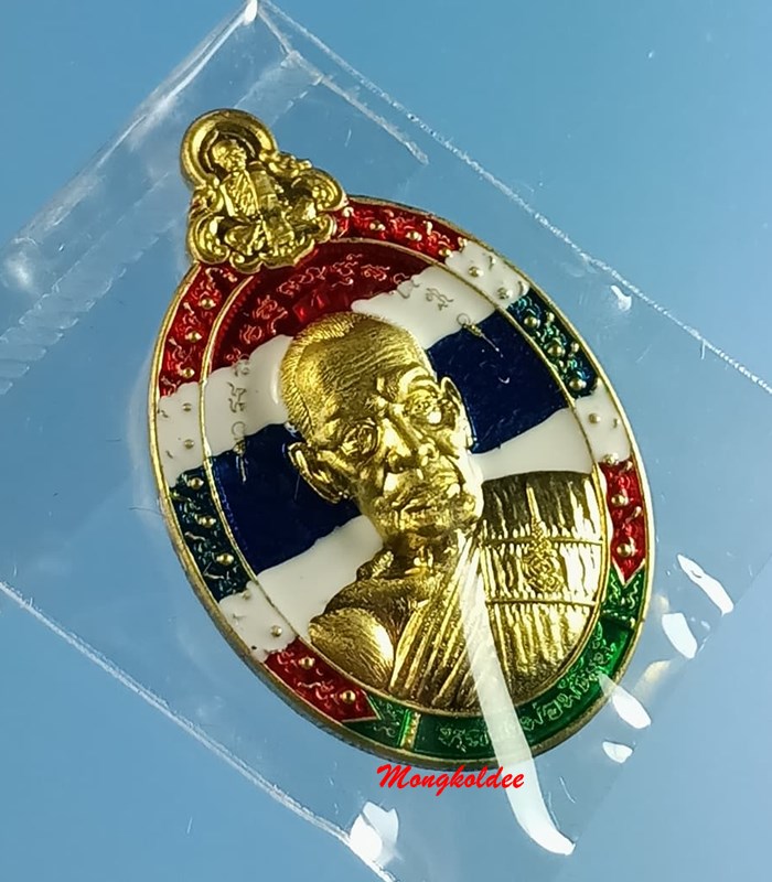 เหรียญสวยที่สุด หลวงพ่อพัฒน์ รุ่นบูชาครู วัดห้วยด้วน เนื้อทองทิพย์ลงยาสีธงชาติ โค๊ด กรรมการ No.85