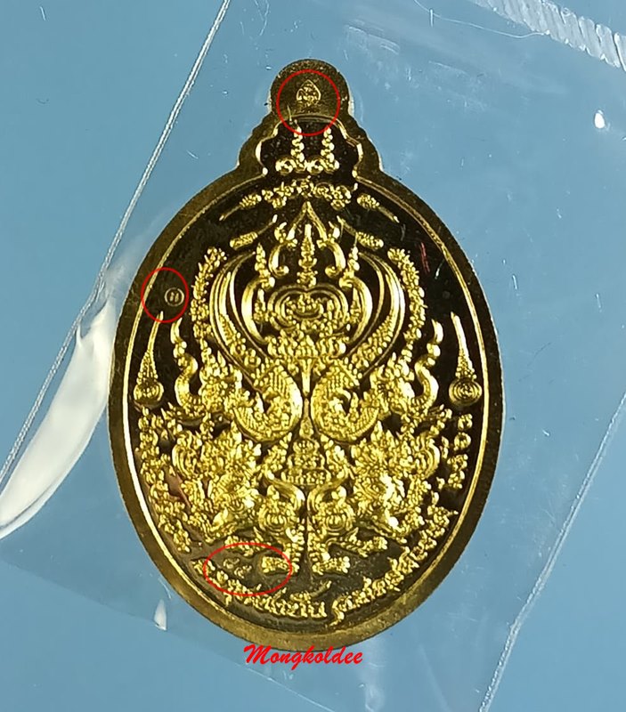เหรียญสวยที่สุด หลวงพ่อพัฒน์ รุ่นบูชาครู วัดห้วยด้วน เนื้อทองทิพย์ลงยาสีธงชาติ โค๊ด กรรมการ No.85