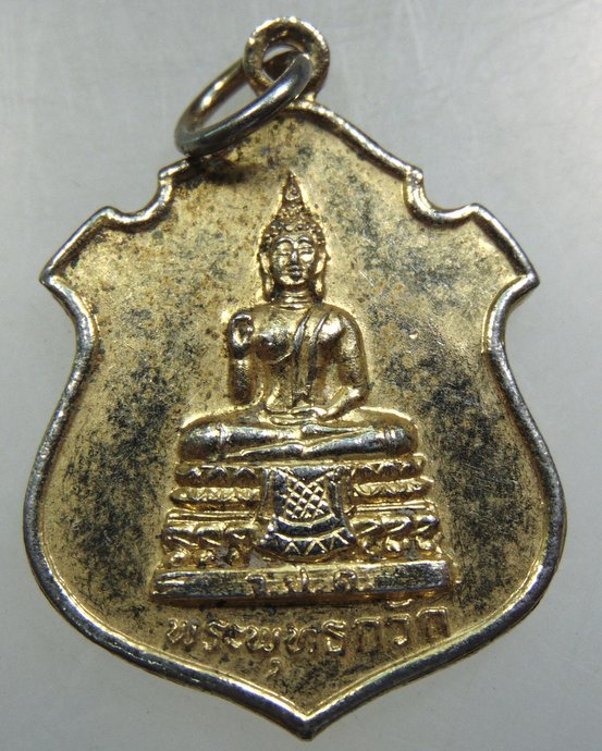 ๒๐ เหรียญพระพุทธกวัก หลังพระสีวลี