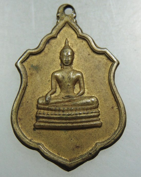 เหรียญที่ระลึกเสด็จพระราชดำเนินเปิดพิพิธภัณฑ์ วัดโบสถ์ ปี๑๗