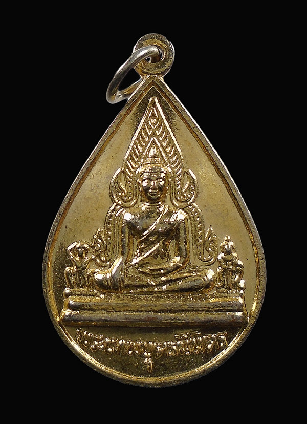 30บาท.... เหรียญพระเทพบุตรนิมิตร วัดป่าเพิ่มพล จ ลำปาง...819