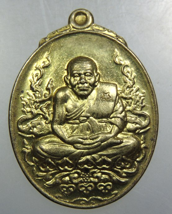 เหรียญหลวงปู่ทวด วัดบวรนิเวศ