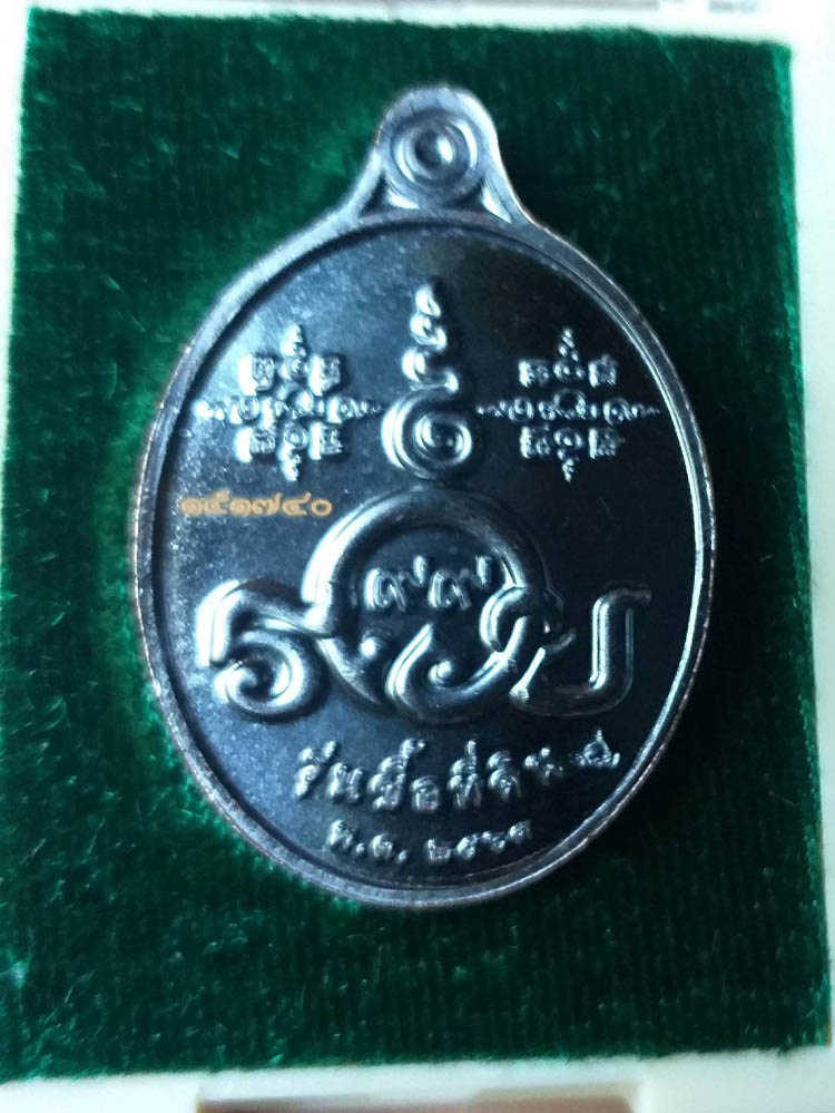 เหรียญหลวงพ่อรวย รุ่นซื้อที่ดิน วัดตะโก จ.อยุธยา ปี63 