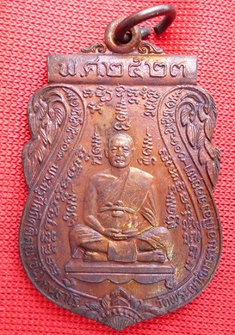 เคาะเดียว 450 บาท เหรียญเสมาหลวงพ่ออั้น วัดพระญาติ เสาร์ห้าห้าศิริชัย ปี2523 หลวงปู่ดู่ ปลุกเสก