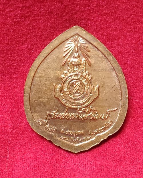 เหรียญหลวงพ่อคูณ (รุ่นกูชอบอ่านหนังสือพิมพ์) วัดบ้านไร่ จ.นครราชสีมา ปี39