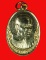 เหรียญกะไหล่ทอง รุ่นพิเศษ หลวงพ่อถิร วัดป่าเลไลย์ สุพรรณบุรี # 1 