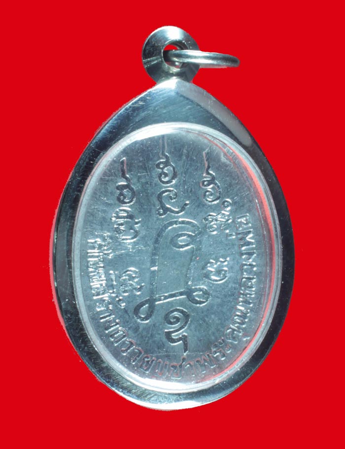 เหรียญ ลิงคู่ " ล. ๘๙ " หลวงพ่อหลิว วัดไร่แตงทอง จ.นครปฐม ฉลองอายุ ๘๙ ปี เนื้อตะกั่ว # 3