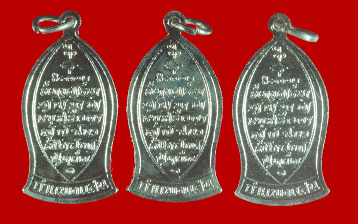 เหรียญพระสิวลี วัดไผ่รื่นรมย์ กำแพงแสน นครปฐม ปี ๒๕๓๒ 3 เหรียญ ชุบนิเกิล