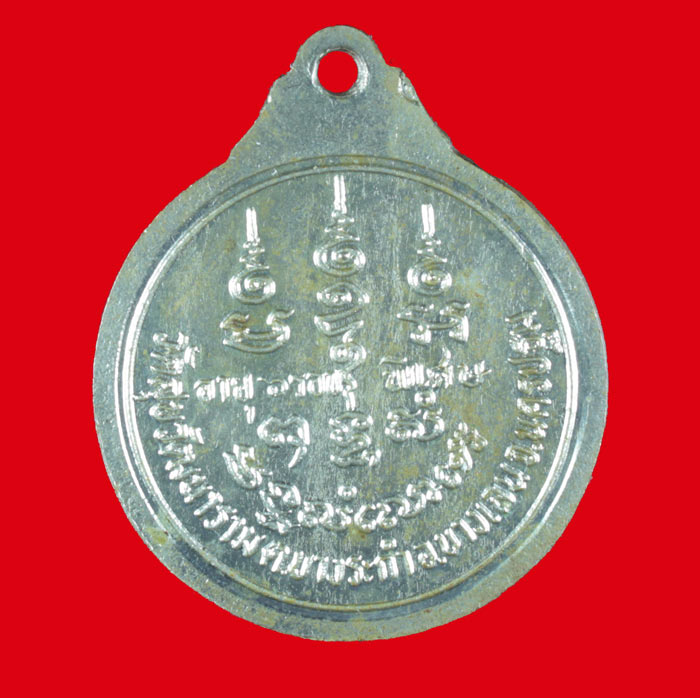 เหรียญ ๖ รอบ หลวงพ่อมาก วัดสุขวัฒนาราม นครปฐม เนื้ออัลปาก้า รุ่นพิเศษ 
