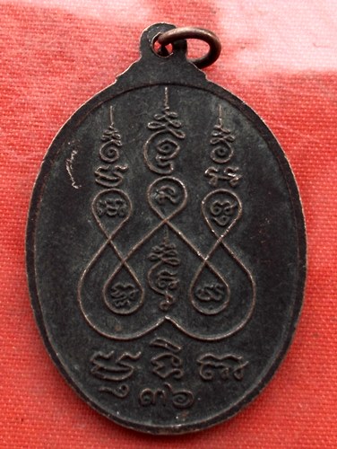 เริ่ม 10 บาท กับ เหรียญหลวงปู่มัง วัดเทพกุญชร จ.ลพบุรี ปี 2536 ...H328