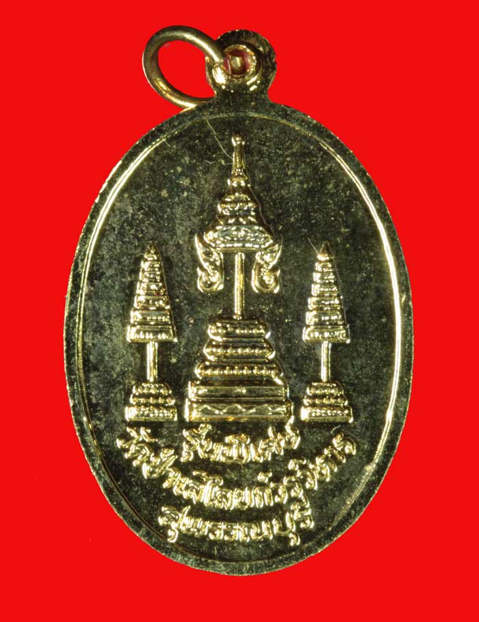 เหรียญกะไหล่ทอง รุ่นพิเศษ หลวงพ่อถิร วัดป่าเลไลย์ สุพรรณบุรี # 2