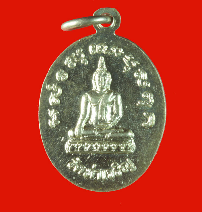 เหรียญเม็ดแตง หลวงพ่อตุ๊ วัดท่าเจริญ จ.สุพรรณบุรี 
