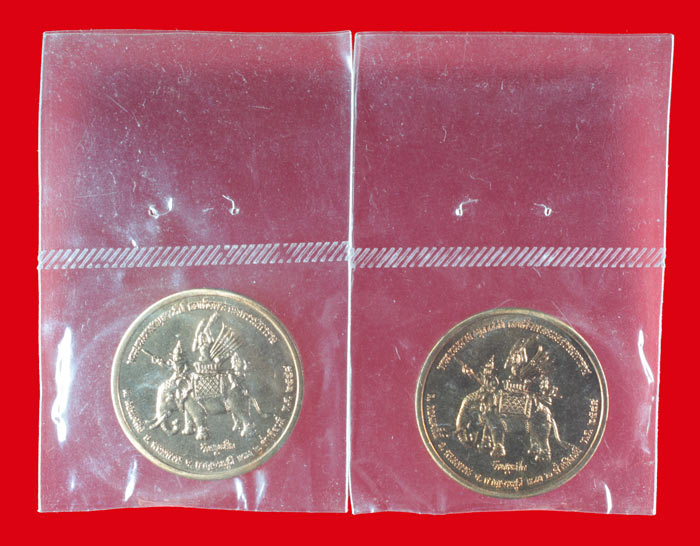 เหรียญสมเด็จพระนเรศวรมหาราช รุ่น วันชนะศึก ต.ดอนเจดีย์ จ.กาญจนบุรี ปี ๒๕๔๘ 2 เหรียญ # 1