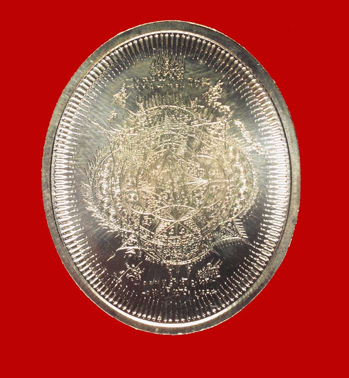 เหรียญมหายันต์ ไพรีพินาศ อริราชศัตรูพ่าย กรมหลวงชุมพรเขตอุดมศักดิ์"เหรียญลูกระเบิด" # 7